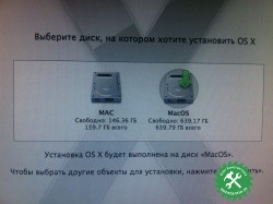 Установка Mac OS X Mountain Lion 10.8.4 на PC